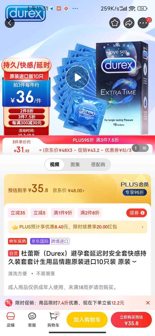 杜蕾斯成人用品价格,杜蕾斯成人用品价格表