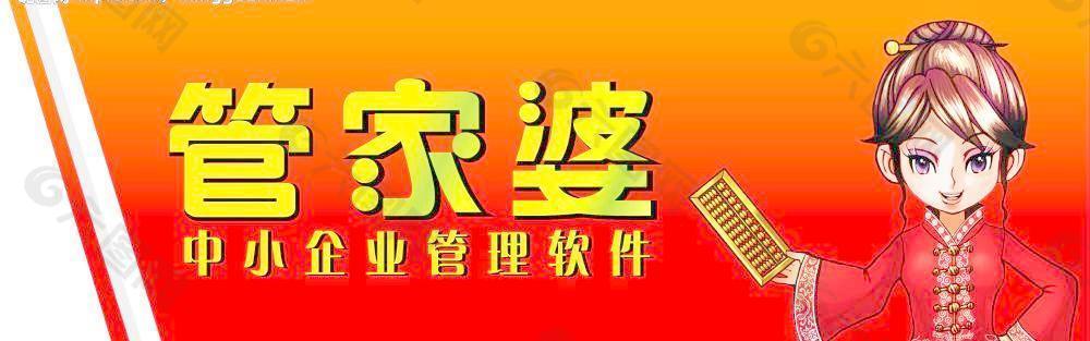 管家婆心水图论坛,管家婆心水论a